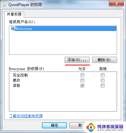 win7系统共享权限设置 Win7局域网共享权限管理与用户登录操作