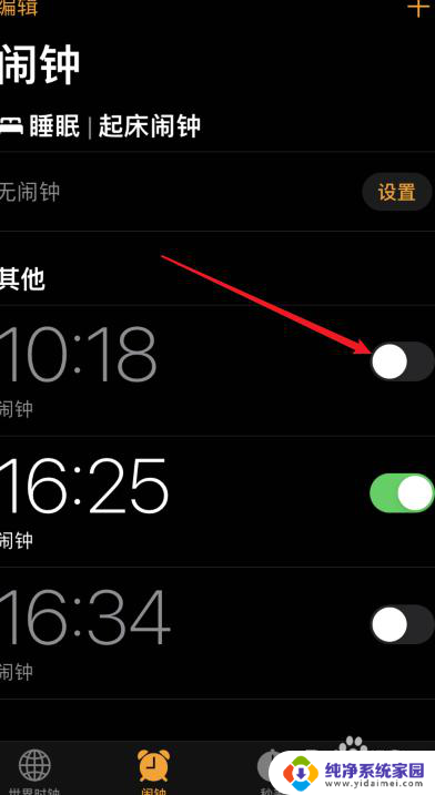 闹钟设置了为什么不响 苹果闹钟为什么不响