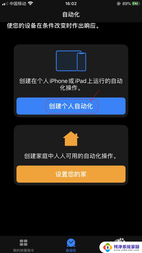 苹果手机蓝牙自动连接怎么设置 如何在iPhone手机上设置自动连接蓝牙耳机