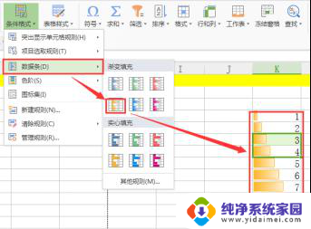 wps多行数据验证颜色修改