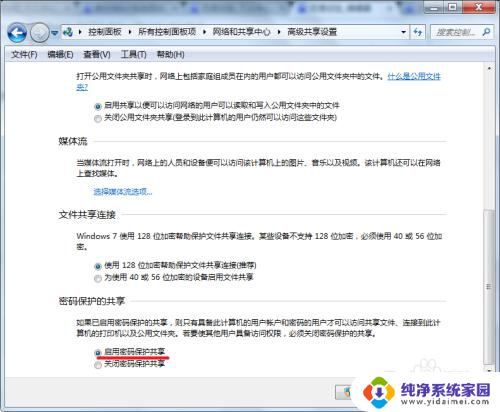 win7系统共享权限设置 Win7局域网共享权限管理与用户登录操作