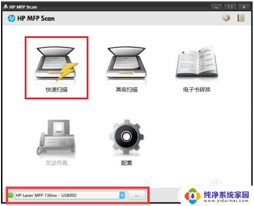 hplasermfp136nw怎么扫描 HP 136如何扫描文件