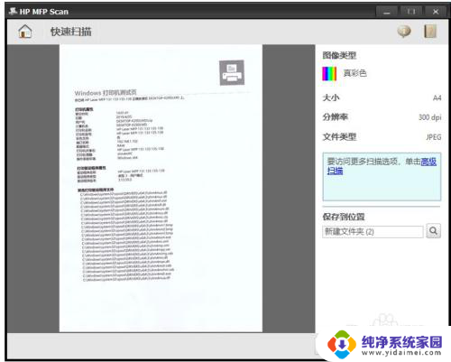 hplasermfp136nw怎么扫描 HP 136如何扫描文件