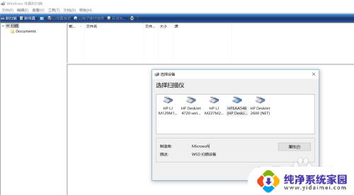 hplasermfp136nw怎么扫描 HP 136如何扫描文件
