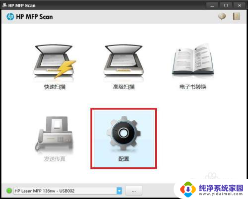 hplasermfp136nw怎么扫描 HP 136如何扫描文件
