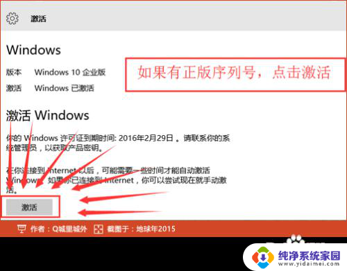 设置里怎么激活windows Windows 10激活设置