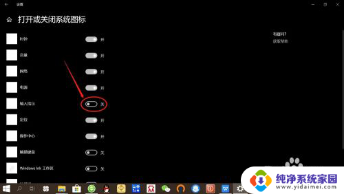 任务栏输入法不显示了怎么办 win10任务栏输入法图标不显示怎么办