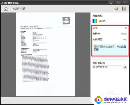 hplasermfp136nw怎么扫描 HP 136如何扫描文件