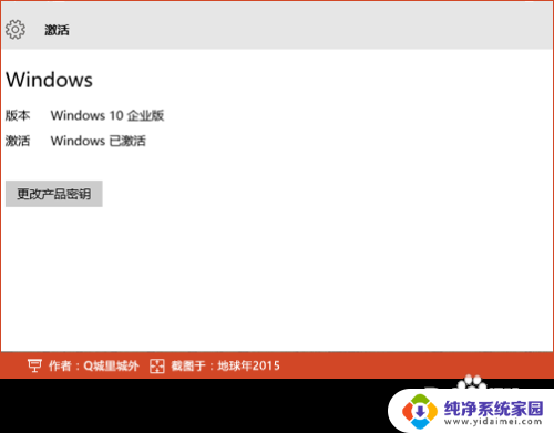 设置里怎么激活windows Windows 10激活设置