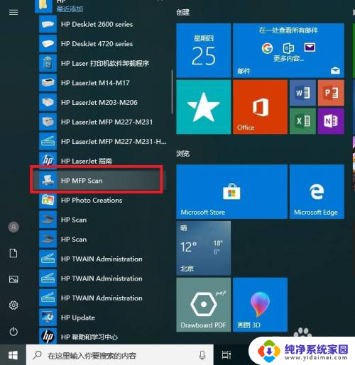 hplasermfp136nw怎么扫描 HP 136如何扫描文件
