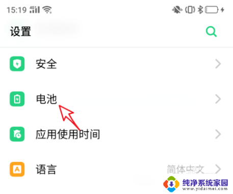 oppo如何显示电池电量百分比 oppo手机电池电量显示打开教程