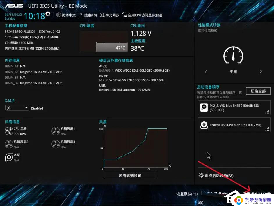 华硕主板关机usb断电 设置 华硕主板设置关机后USB不供电的解决方法