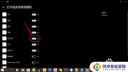 任务栏输入法不显示了怎么办 win10任务栏输入法图标不显示怎么办