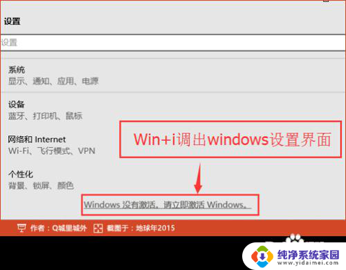 设置里怎么激活windows Windows 10激活设置