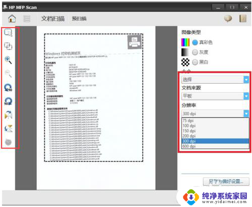 hplasermfp136nw怎么扫描 HP 136如何扫描文件