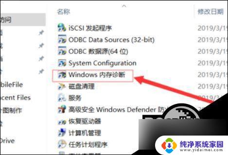 蓝屏memory management解决方案 Win10蓝屏memorymanagement错误解决方法