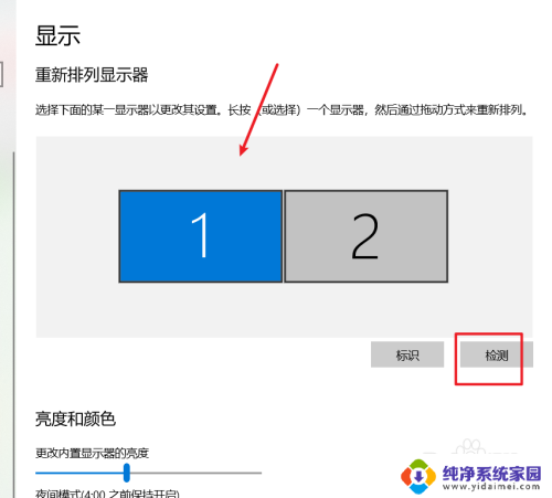 显示屏多屏设置 win10双屏显示设置