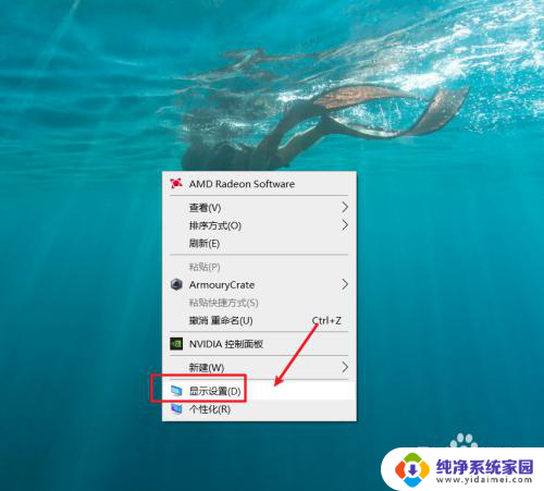 显示屏多屏设置 win10双屏显示设置