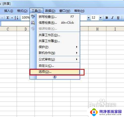 为什么每次打开excel都提示是只读文件 excel文件只能以只读方式打开怎么办