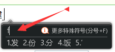 搜狗输入法的符号大全快捷键 搜狗输入法如何使用快捷键调出符号