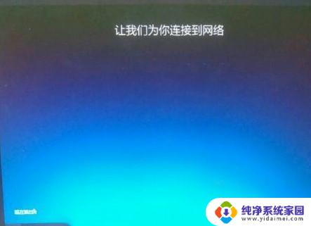 win10安装出现了问题但你可以重试 win10出现OOBEIDPS错误的原因是什么