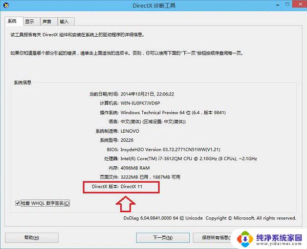 windows10安装dx9 Win10如何安装DirectX 9.0