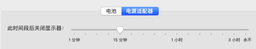苹果电脑怎么设置屏幕常亮的时间 MacBook如何设置屏幕常亮时间