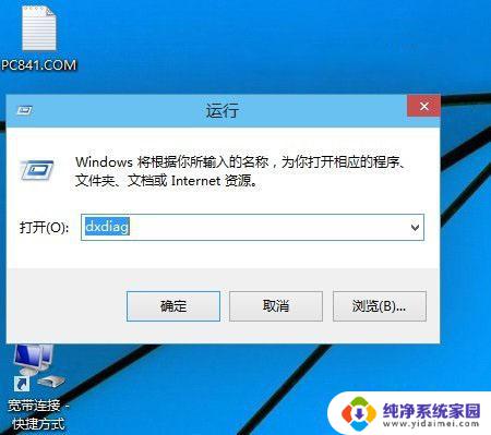 windows10安装dx9 Win10如何安装DirectX 9.0