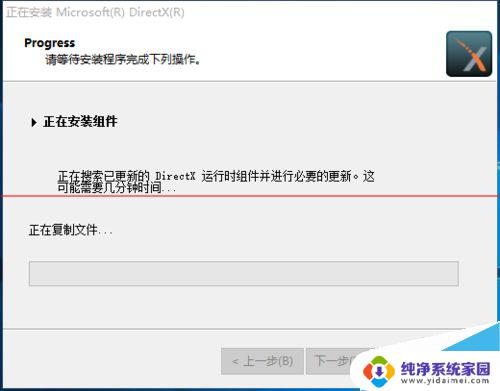 windows10安装dx9 Win10如何安装DirectX 9.0