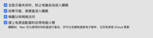 苹果电脑怎么设置屏幕常亮的时间 MacBook如何设置屏幕常亮时间