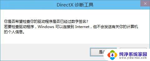 windows10安装dx9 Win10如何安装DirectX 9.0