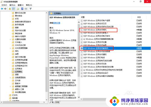 神州网信win10政府版摄像头不能用 win10神州网信政府版摄像头启动方法