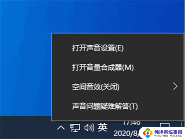 电脑的音响声音特别小是怎么回事 电脑音箱声音小怎么调整