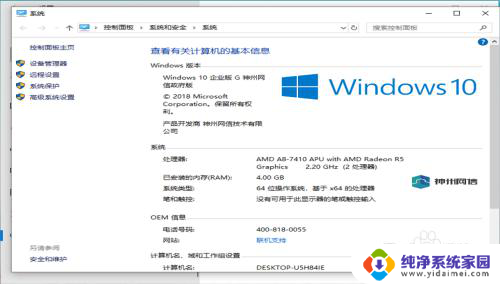 神州网信win10政府版摄像头不能用 win10神州网信政府版摄像头启动方法