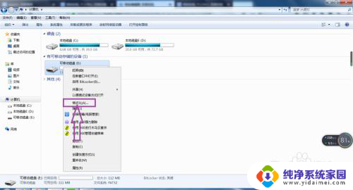 window无法格式化 Windows无法完成格式化的解决方法