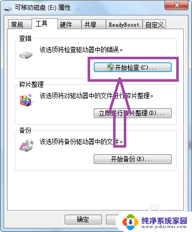 window无法格式化 Windows无法完成格式化的解决方法