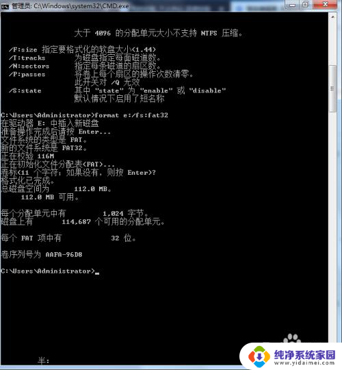 window无法格式化 Windows无法完成格式化的解决方法