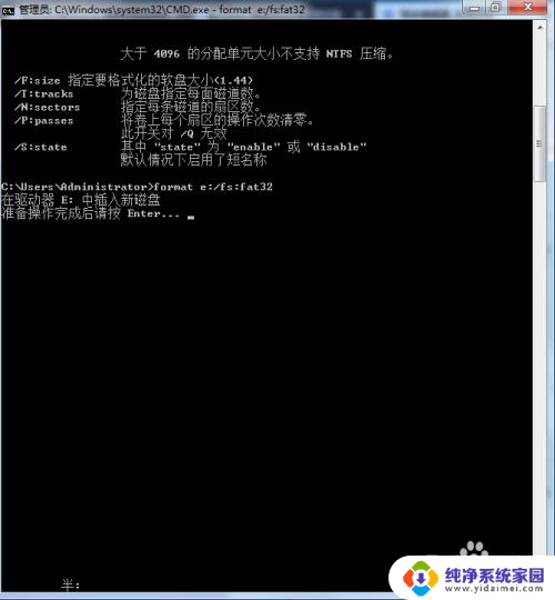 window无法格式化 Windows无法完成格式化的解决方法