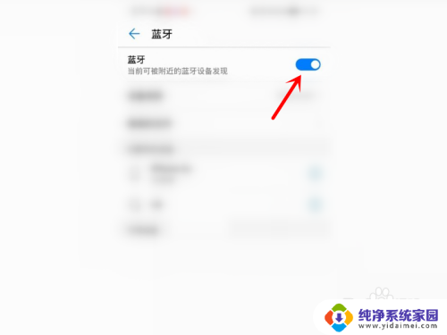 huawei matepad pro可以连接蓝牙鼠标吗 华为MatePad Pro如何连接鼠标