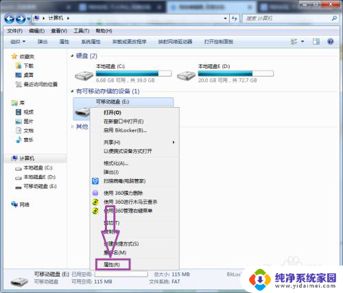 window无法格式化 Windows无法完成格式化的解决方法