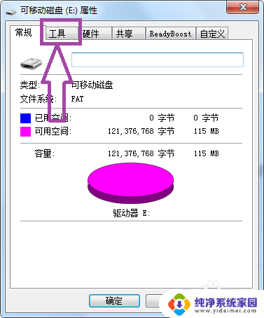 window无法格式化 Windows无法完成格式化的解决方法