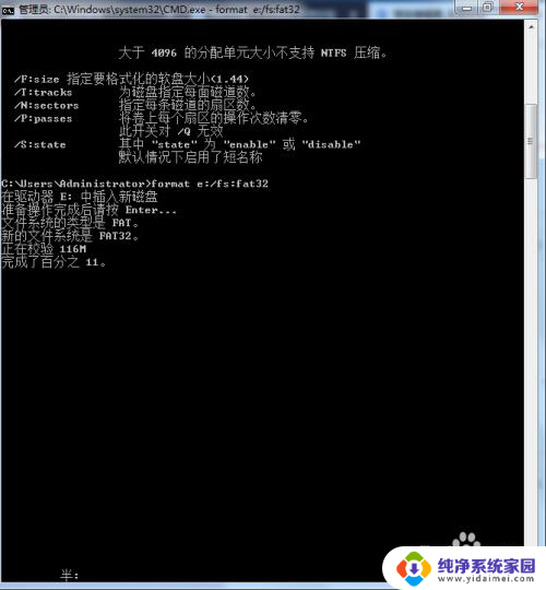 window无法格式化 Windows无法完成格式化的解决方法