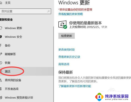 windows10右下角显示激活windows 如何处理屏幕右下角显示激活Windows 10的问题