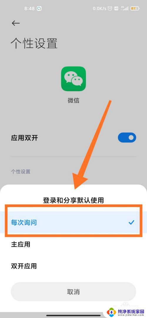 游戏登录无法弹出双开微信 王者荣耀微信双开无法登录其他账号怎么办