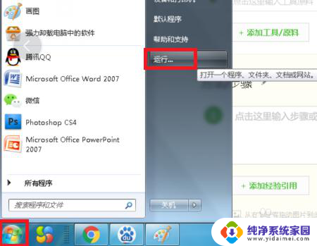 win7怎么恢复网络设置 Win7系统网络设置还原方法