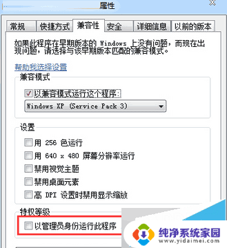 红警黑屏怎么解决win7 解决Win7玩红色警戒黑屏问题的方法