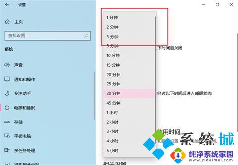 中午休息怎么让台式电脑黑屏 电脑如何设置自动黑屏休息但保持不关机