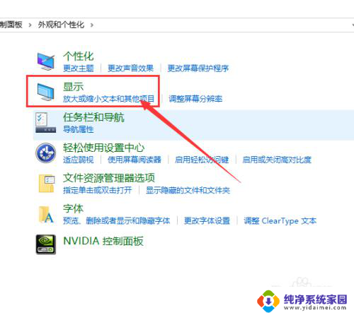 w10图标字体大小怎么设置 Win10系统桌面图标文字大小设置