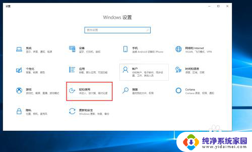 无键盘鼠标怎么控制电脑 Win10系统键盘快捷键控制电脑