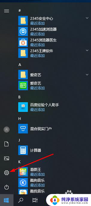 无键盘鼠标怎么控制电脑 Win10系统键盘快捷键控制电脑